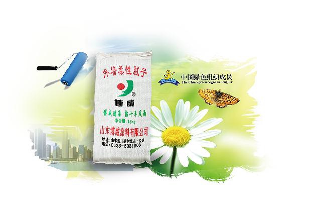 外墻柔性膩?zhàn)痈?></div>
          <div   id=