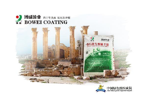 真石漆專(zhuān)用膩?zhàn)臃?></div>
          <div   id=