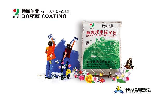 抗裂找平膩?zhàn)臃?></div>
          <div   id=